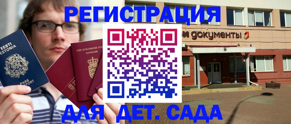 временная регистрация госуслуги в Новокуйбышевске