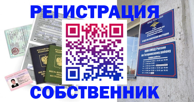 регистрация для школы в Новокуйбышевске