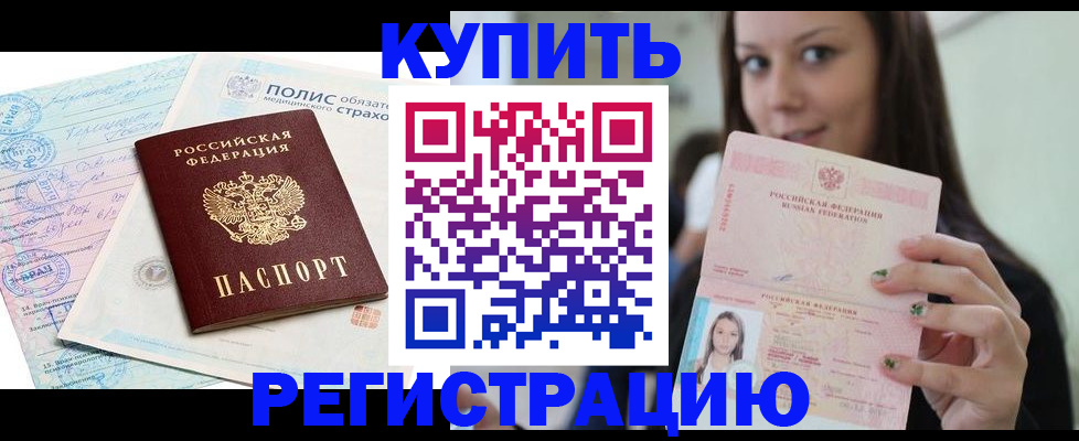 прописка поиск в Новокуйбышевске